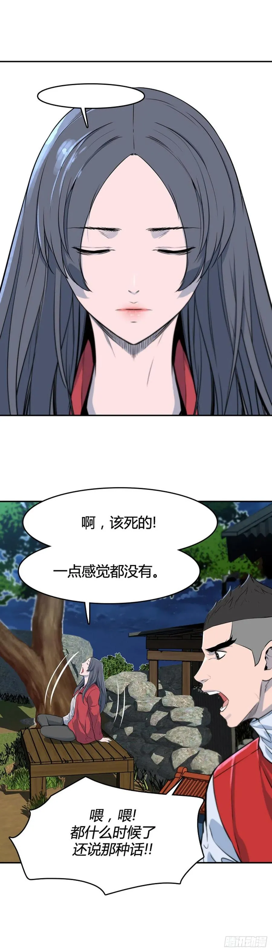 661话 久远的记忆2下 第4页