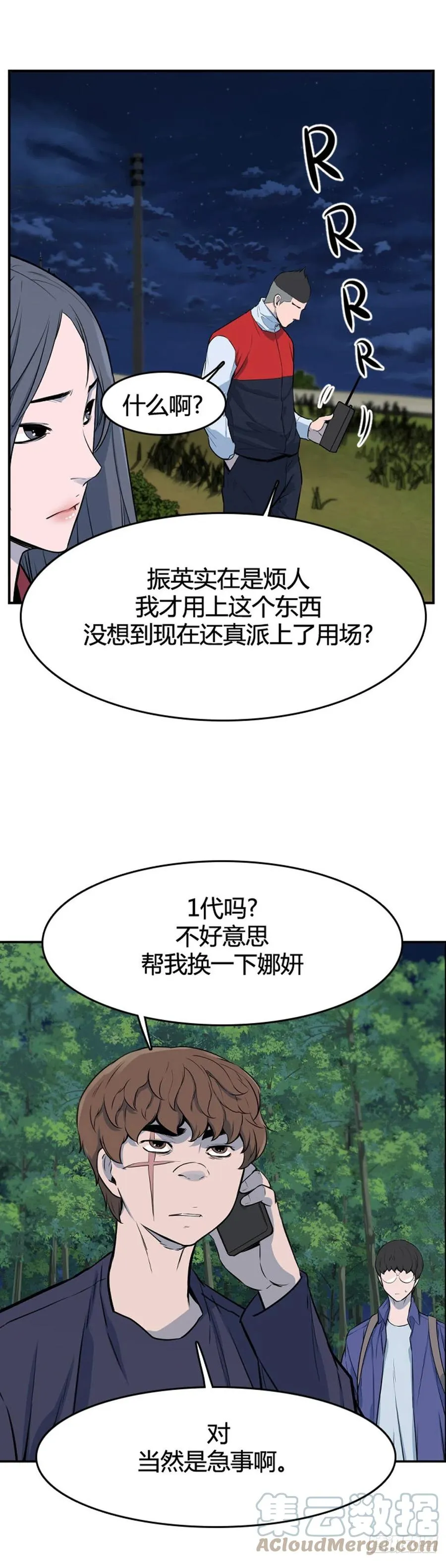 661话 久远的记忆2下 第9页