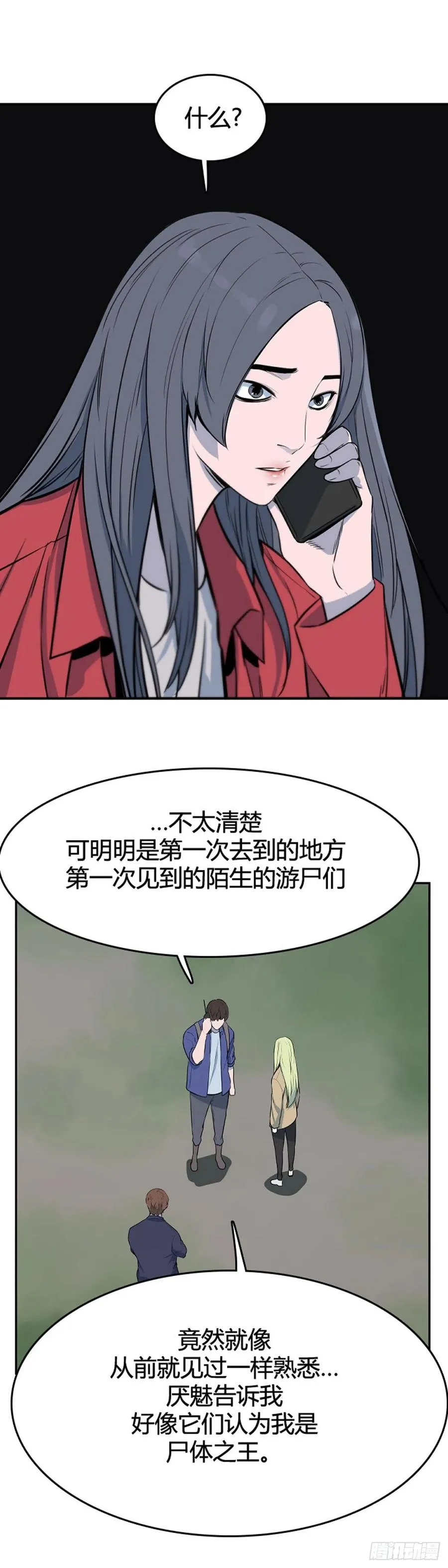 661话 久远的记忆2下 第10页