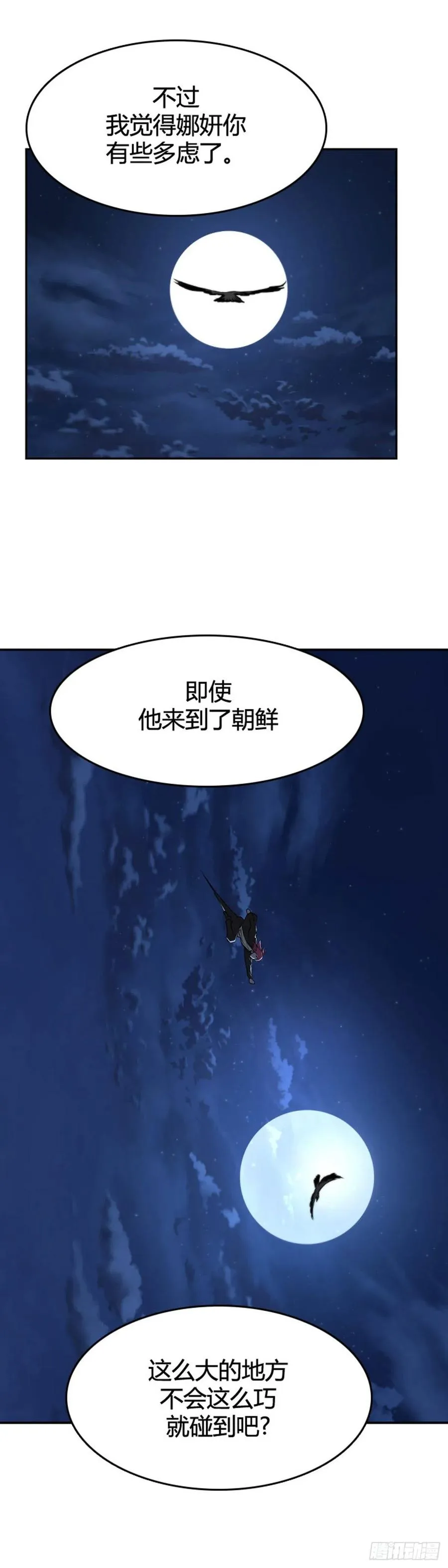 661话 久远的记忆2下 第16页