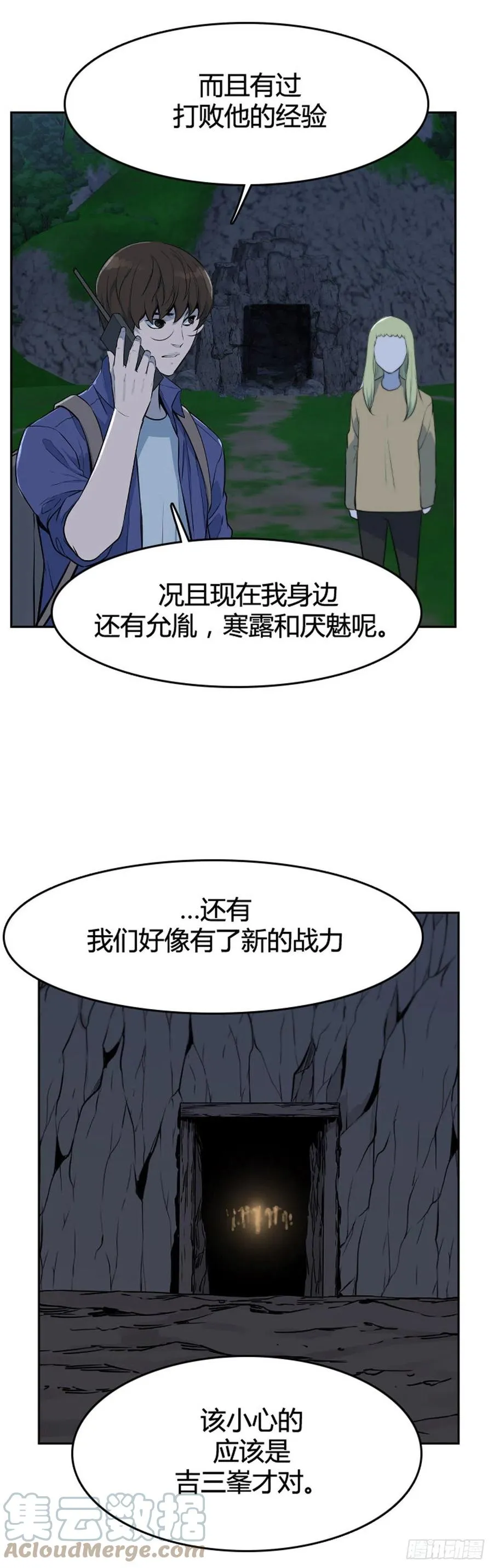 661话 久远的记忆2下 第17页