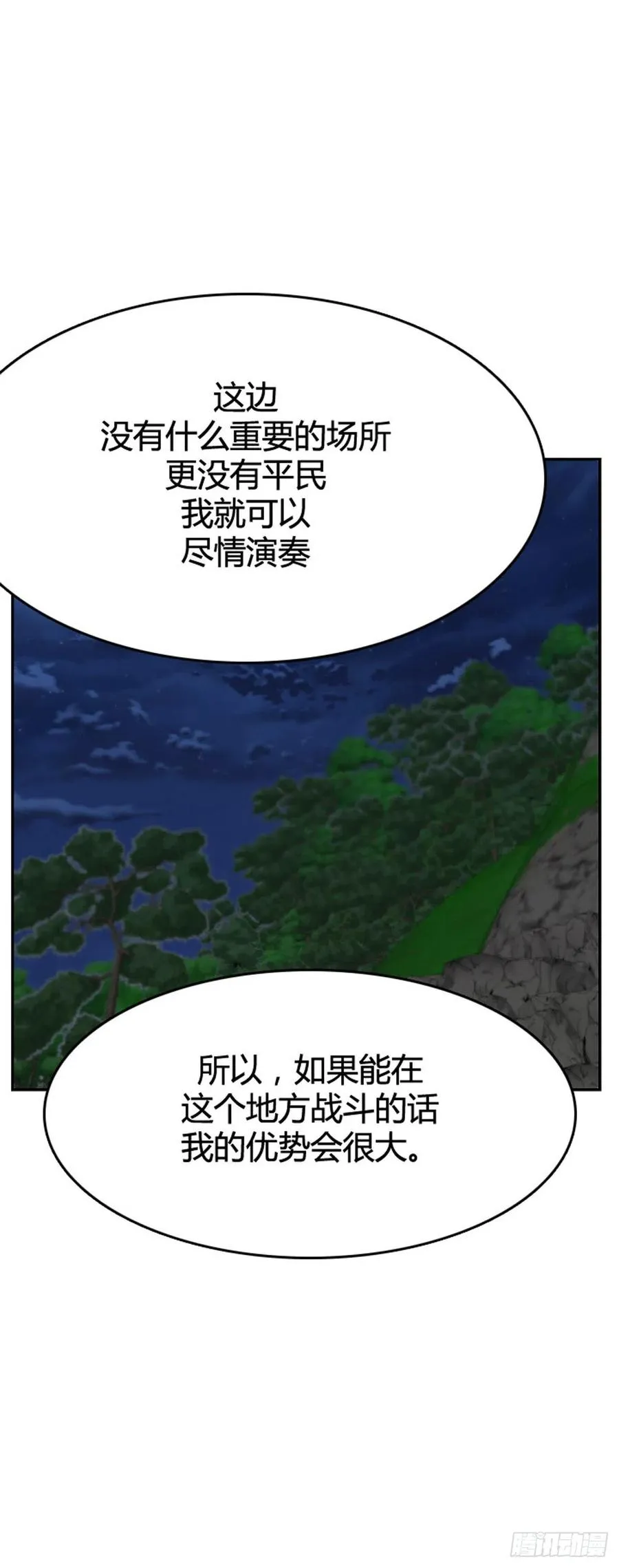 661话 久远的记忆2下 第18页