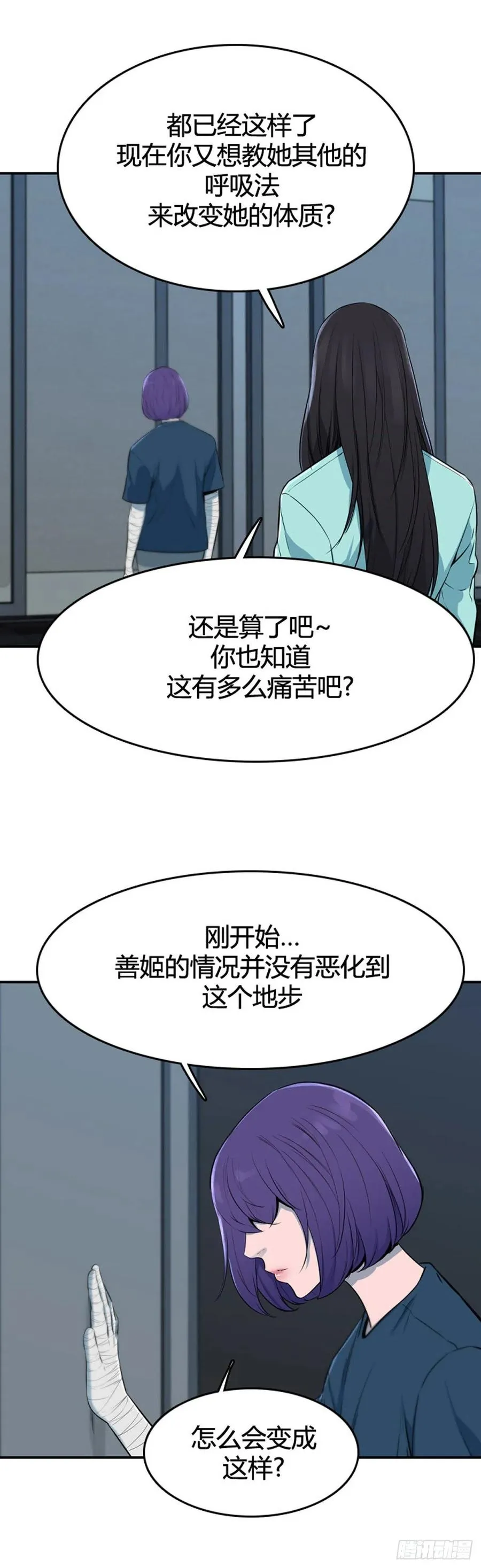 662话 久远的记忆3上 第18页