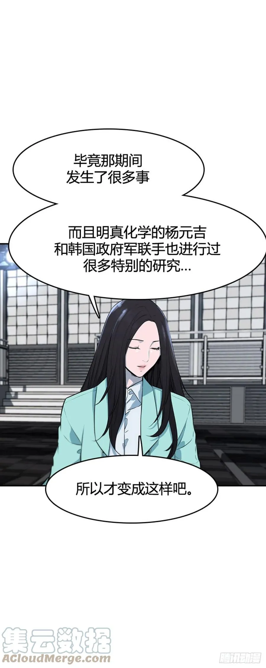 662话 久远的记忆3上 第19页