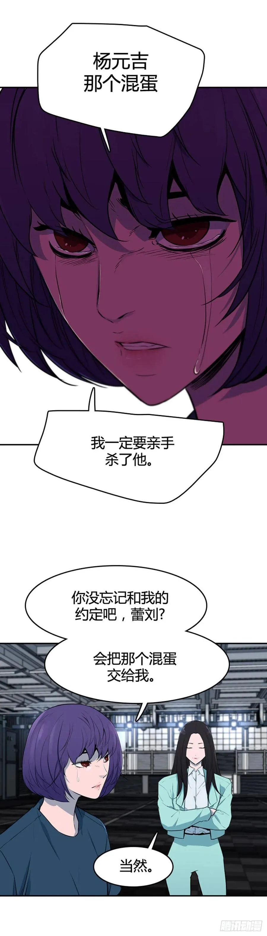 662话 久远的记忆3上 第20页