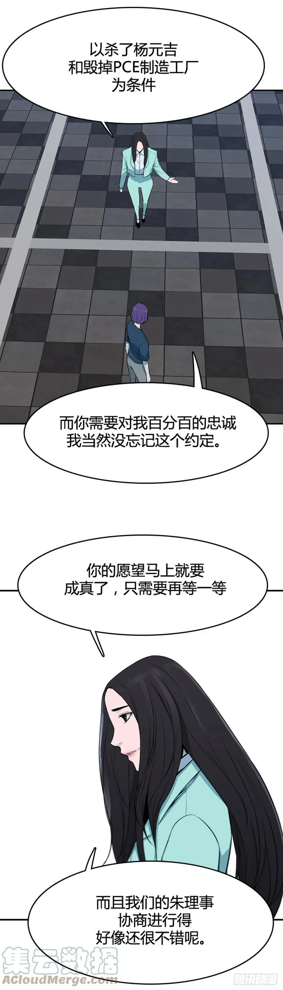 662话 久远的记忆3上 第21页