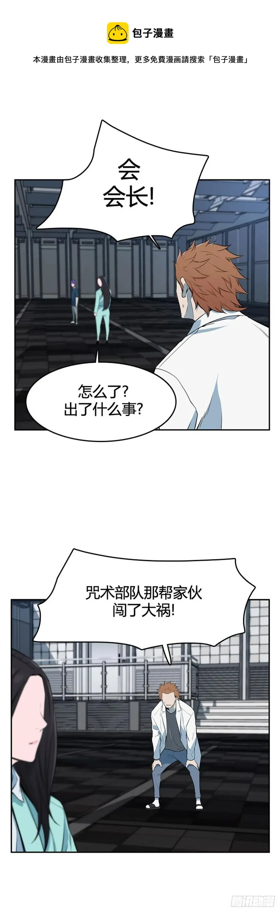 662话 久远的记忆3上 第22页