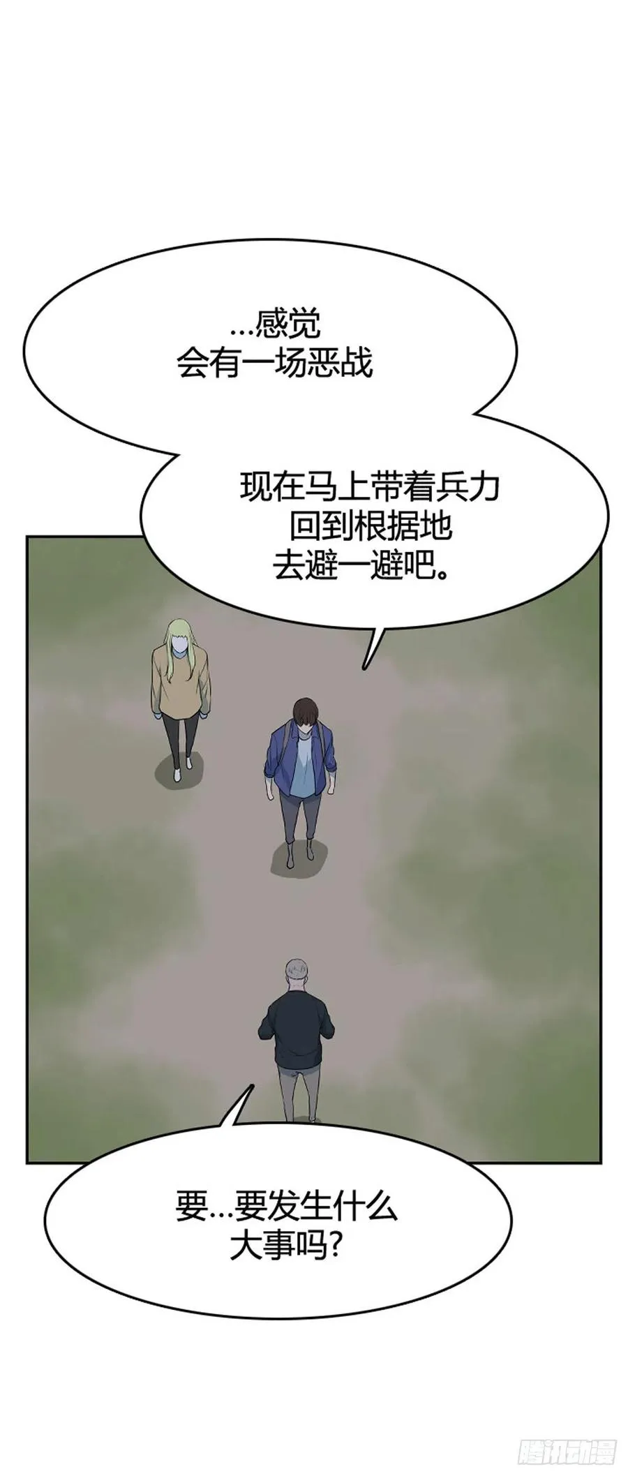 663话 久远的记忆3下 第14页