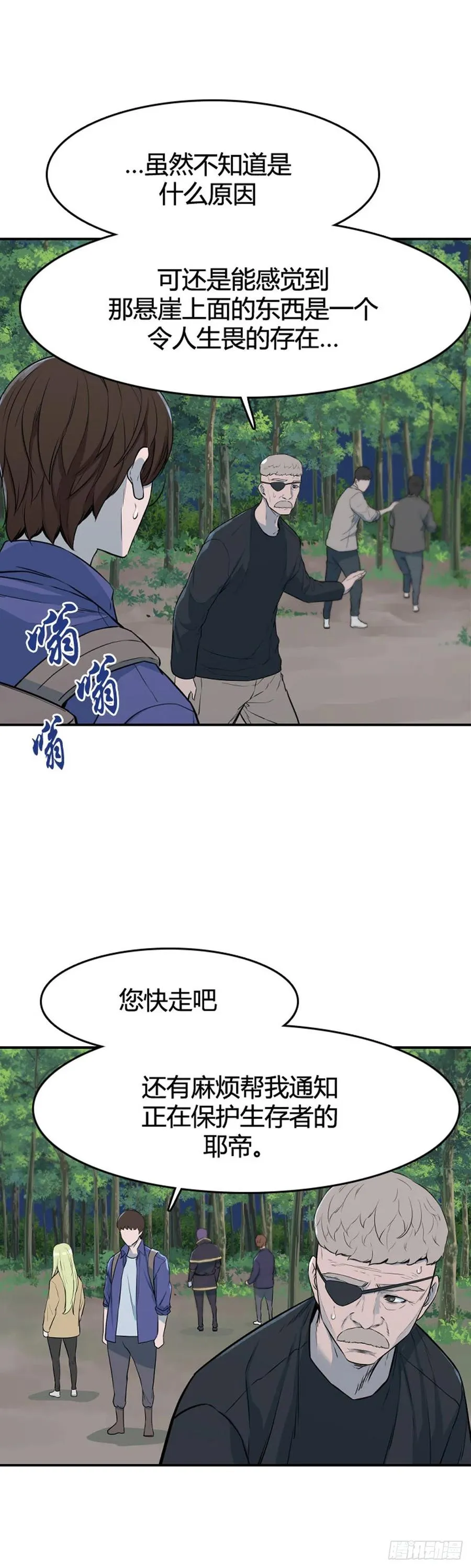 663话 久远的记忆3下 第16页