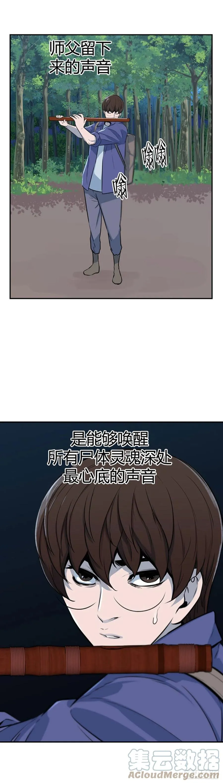 666话 久远的记忆5上 第15页
