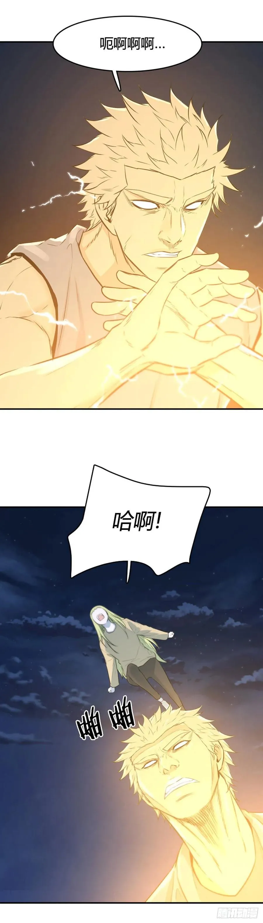 669话 久远的记忆6下 第2页