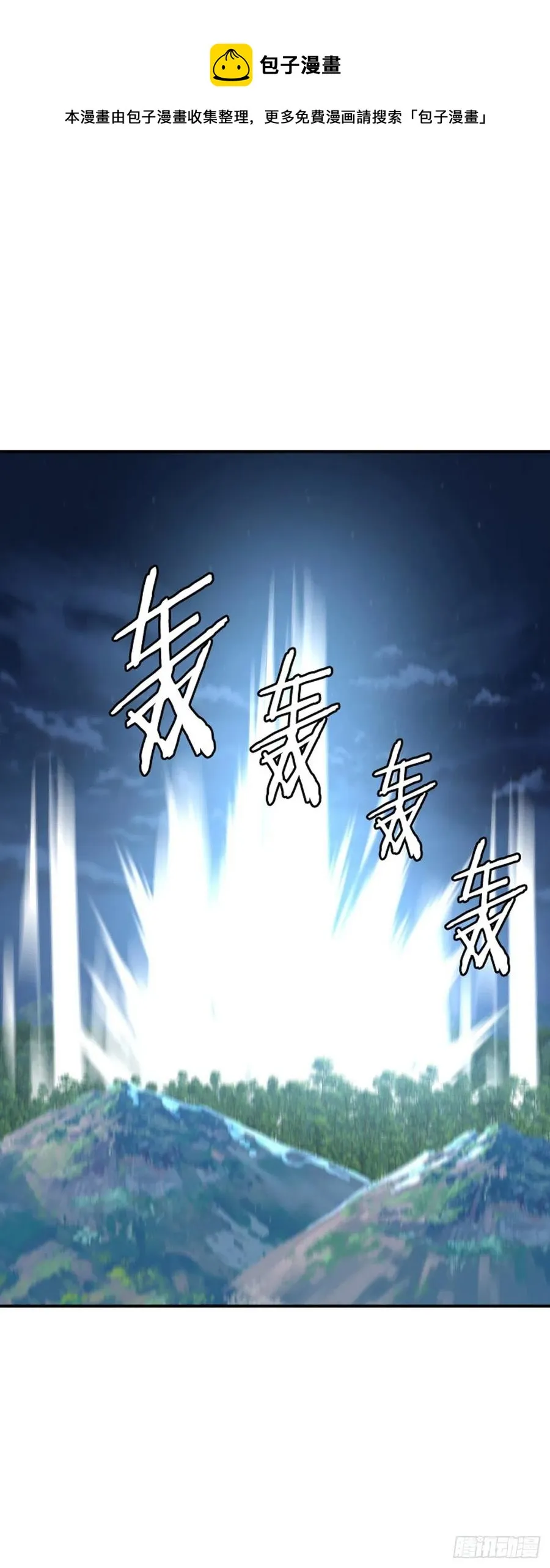 669话 久远的记忆6下 第20页