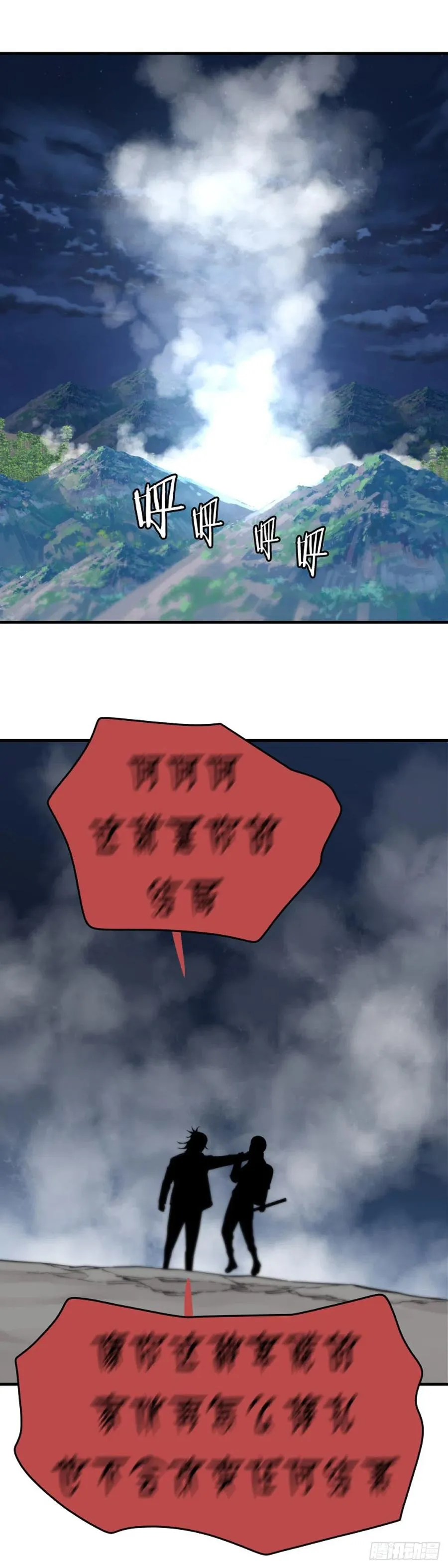 669话 久远的记忆6下 第24页