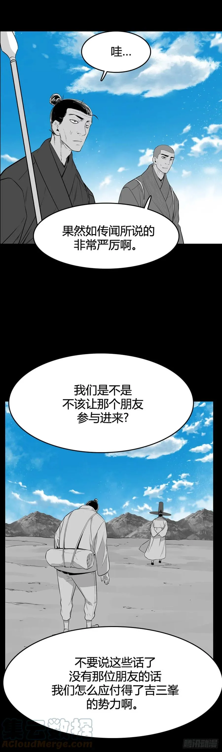 670话 久远的记忆7上 第5页