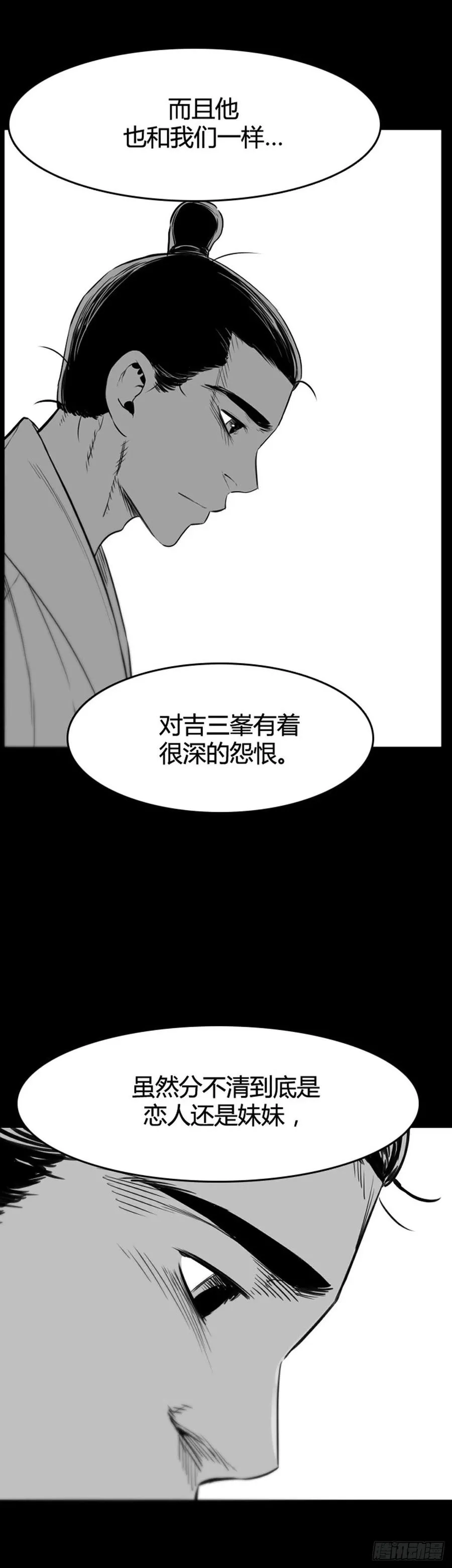 670话 久远的记忆7上 第6页