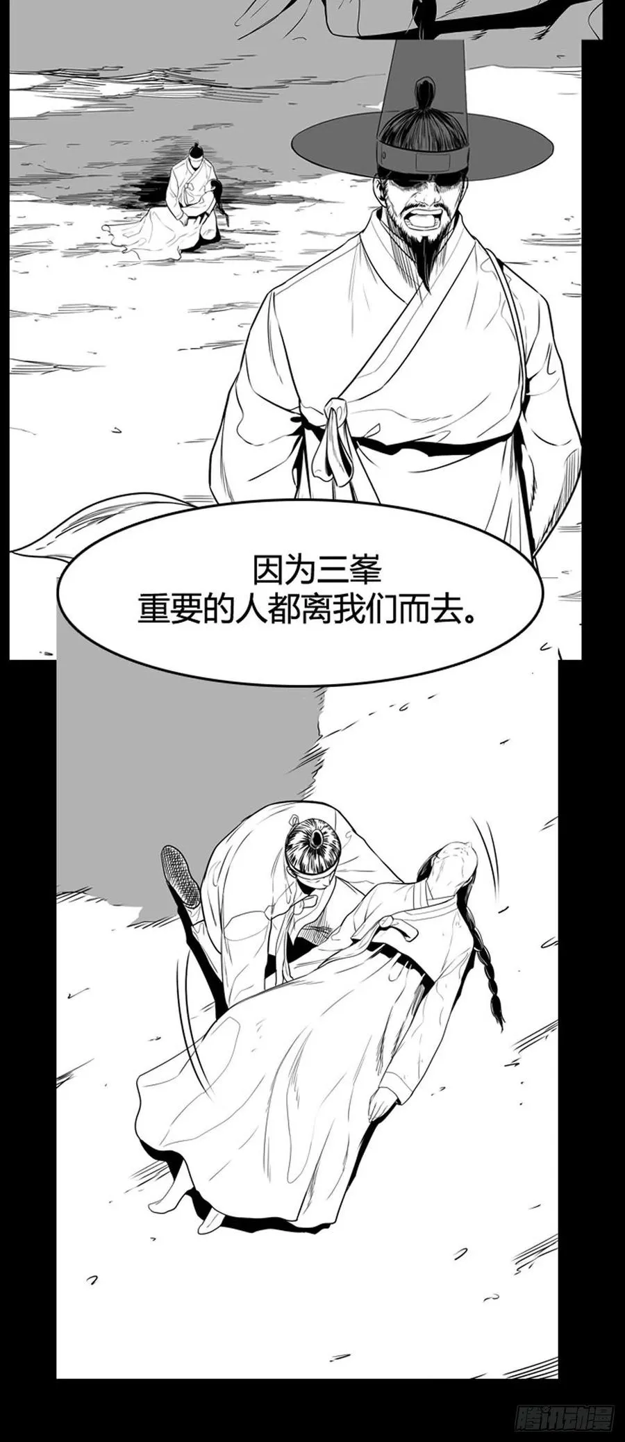 670话 久远的记忆7上 第8页