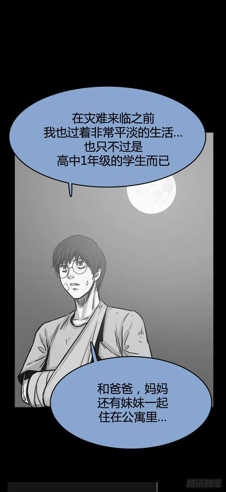 670话 久远的记忆7上 第10页
