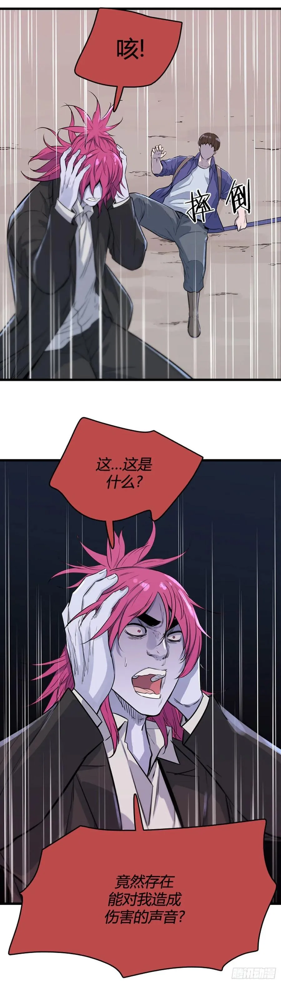 670话 久远的记忆7上 第16页