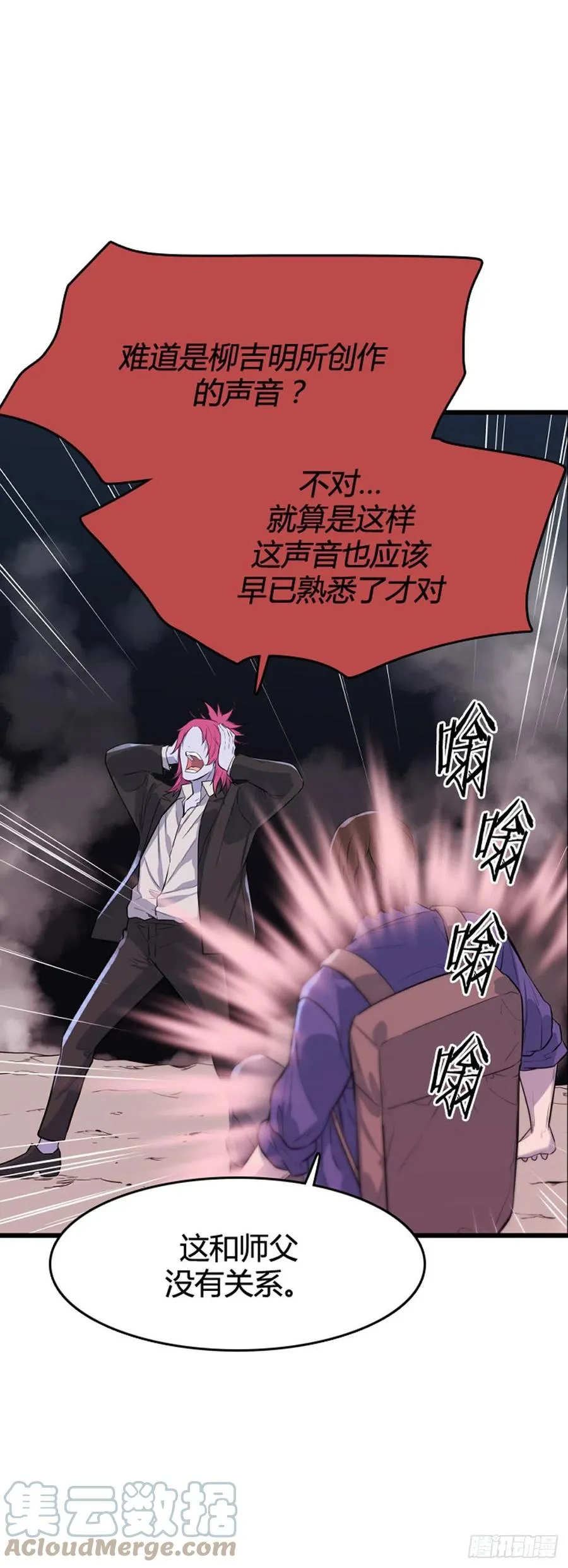 670话 久远的记忆7上 第17页
