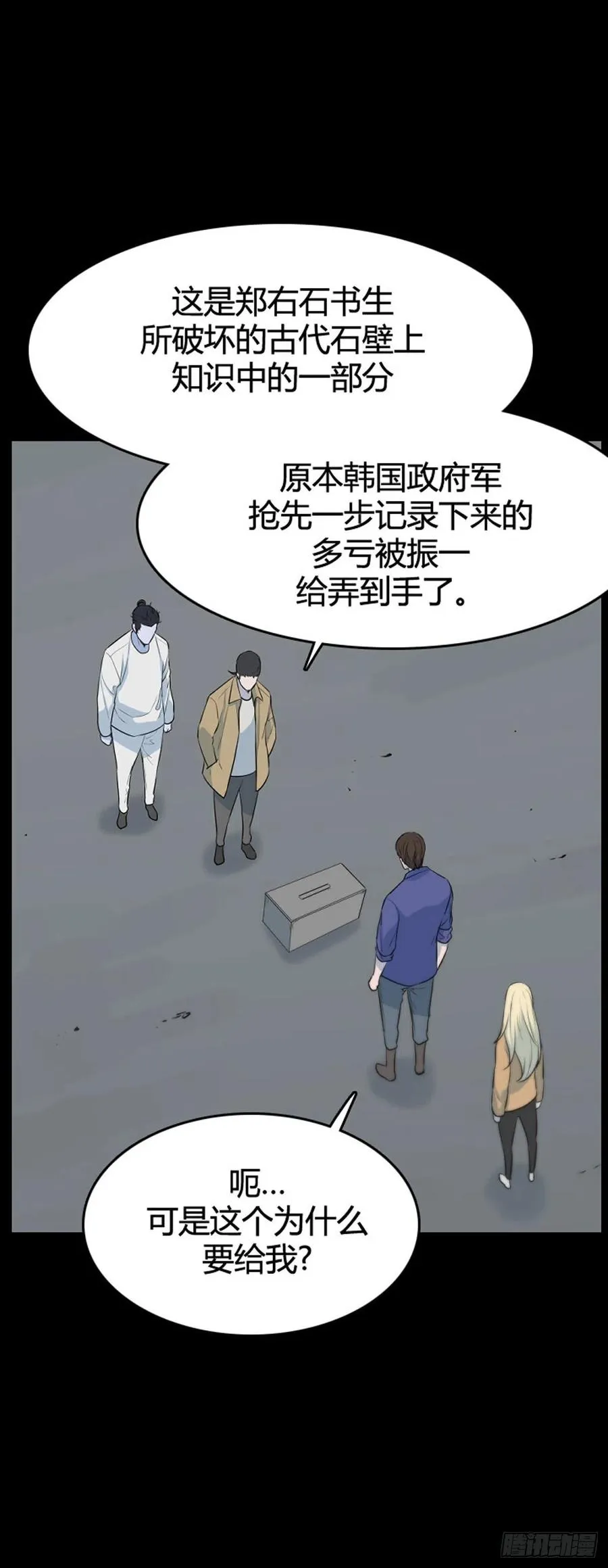 670话 久远的记忆7上 第20页