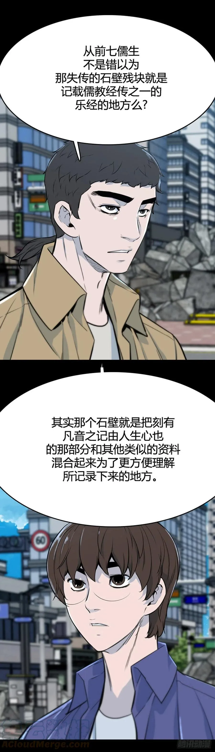 670话 久远的记忆7上 第21页