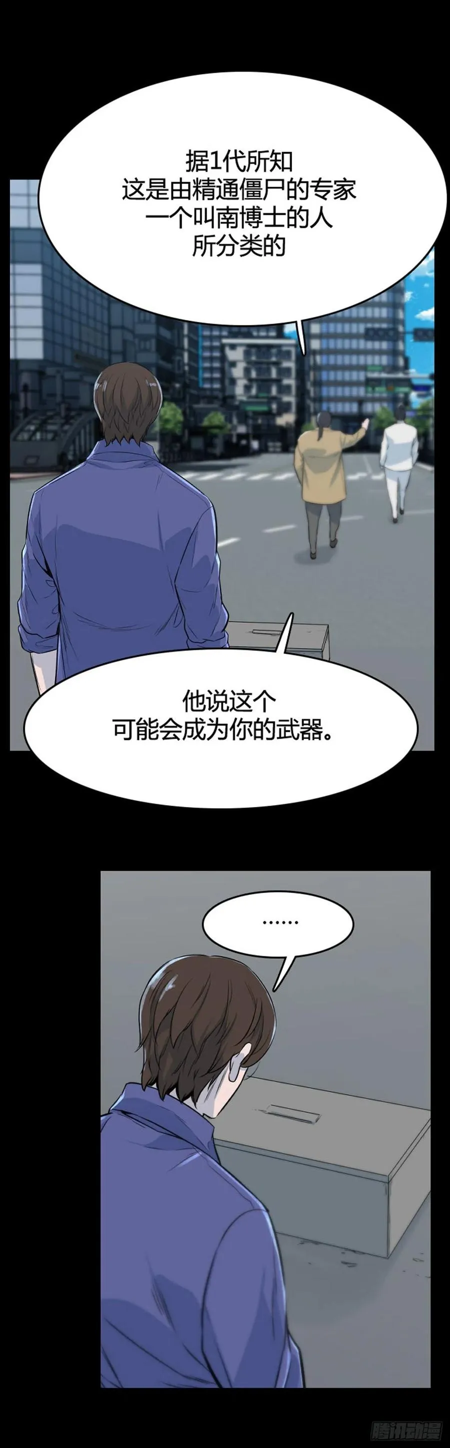 670话 久远的记忆7上 第22页