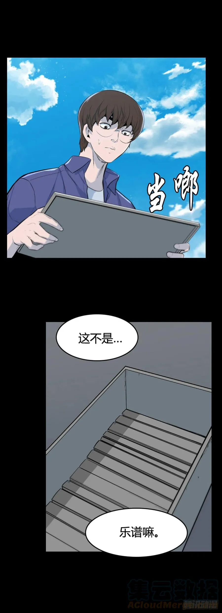 670话 久远的记忆7上 第23页