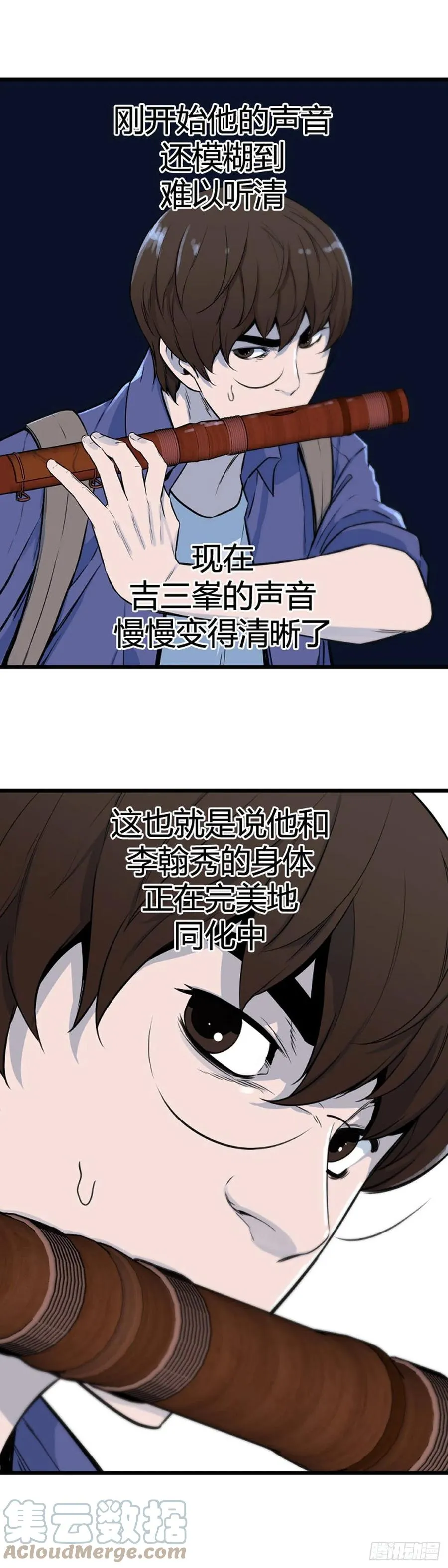 671话 久远的记忆7下 第13页
