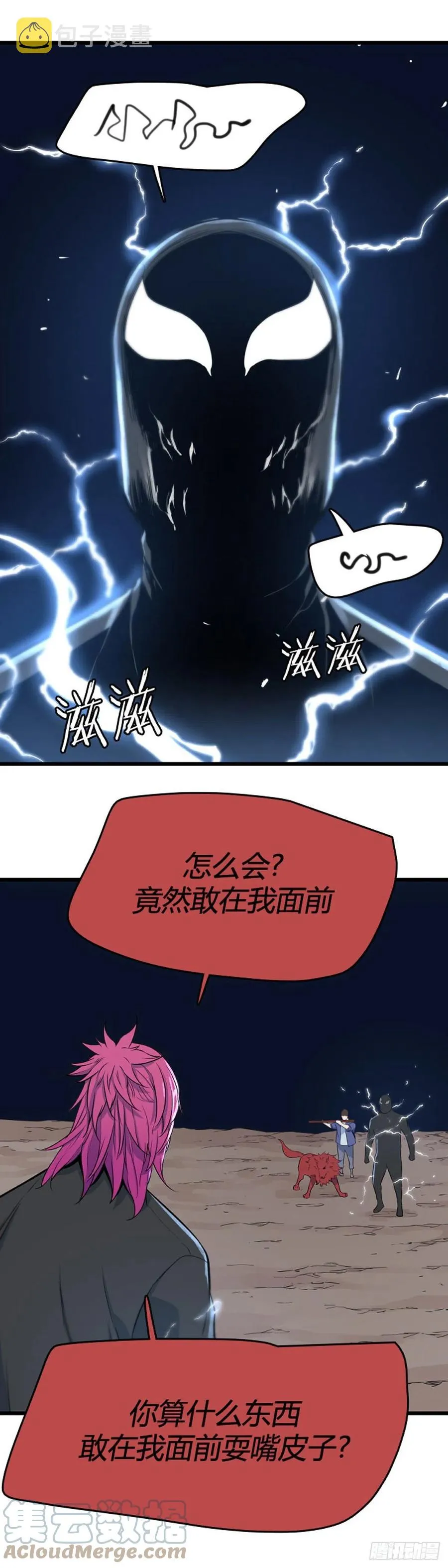 671话 久远的记忆7下 第27页