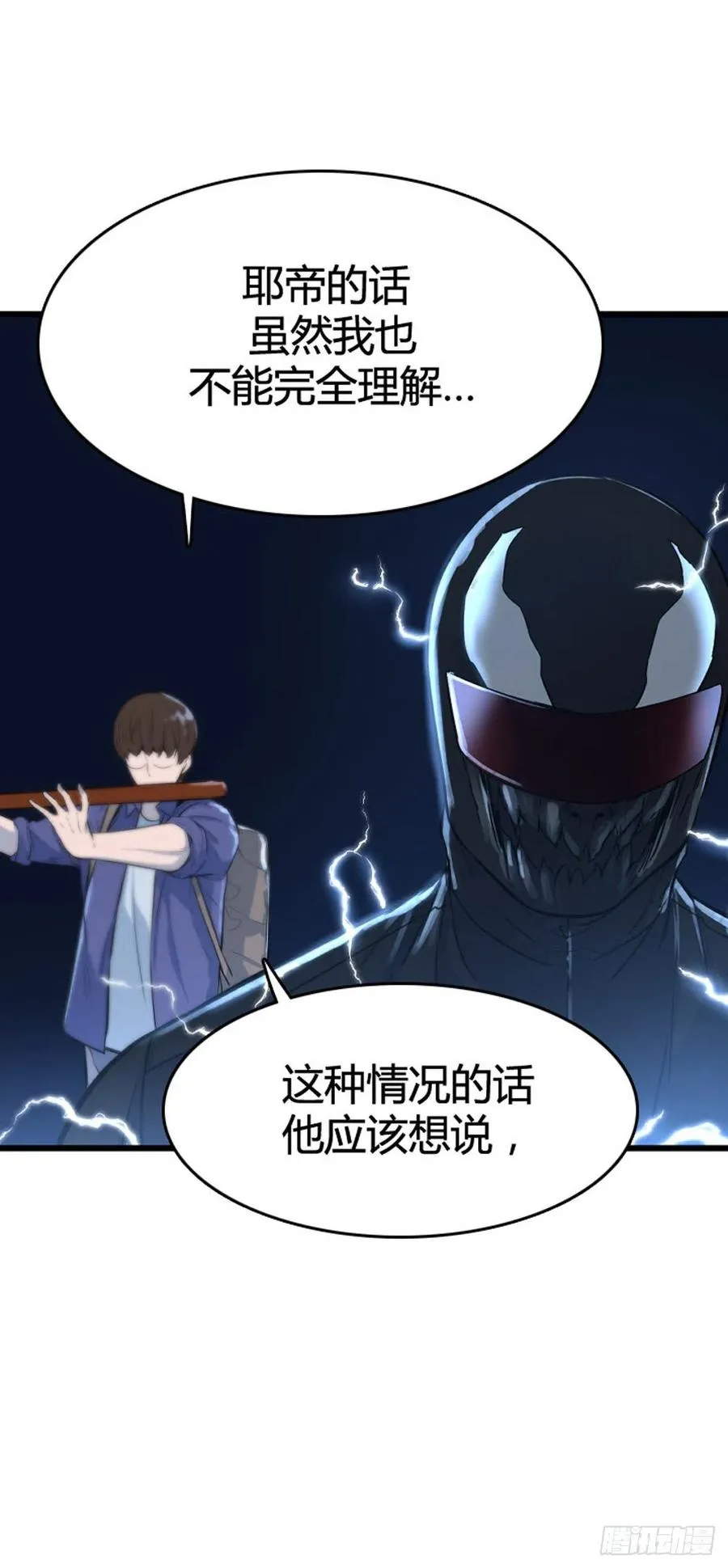 671话 久远的记忆7下 第28页