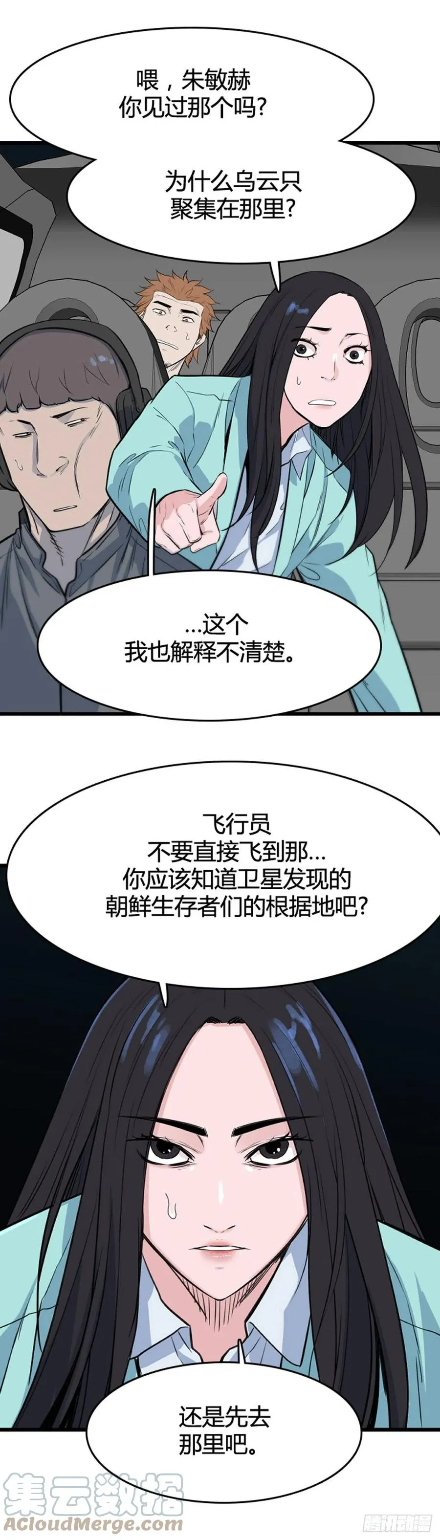 673话 久远的记忆8下 第13页