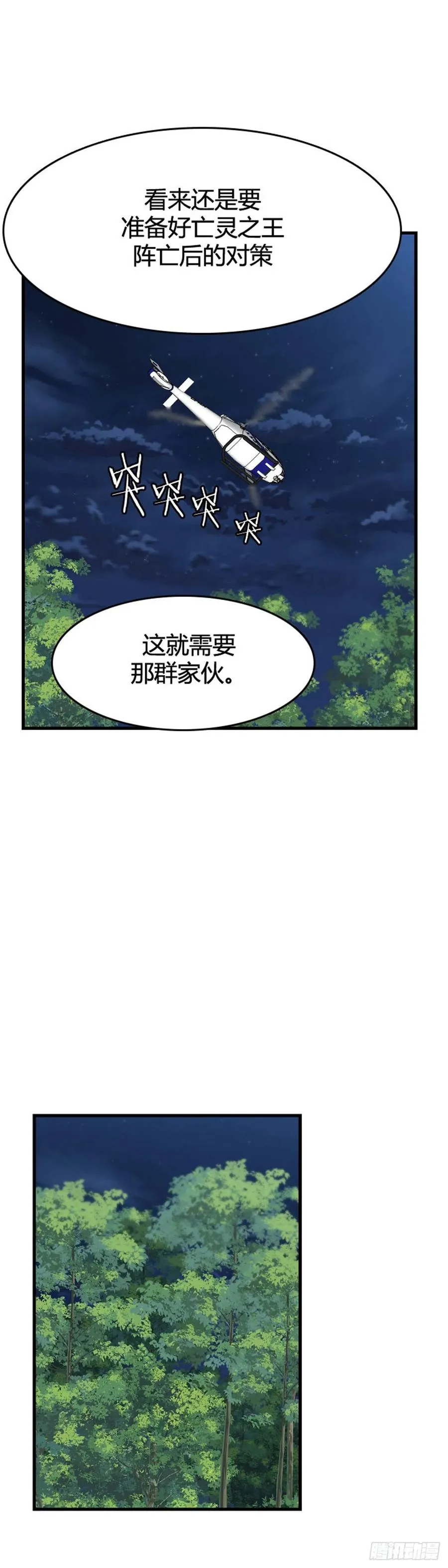 673话 久远的记忆8下 第14页