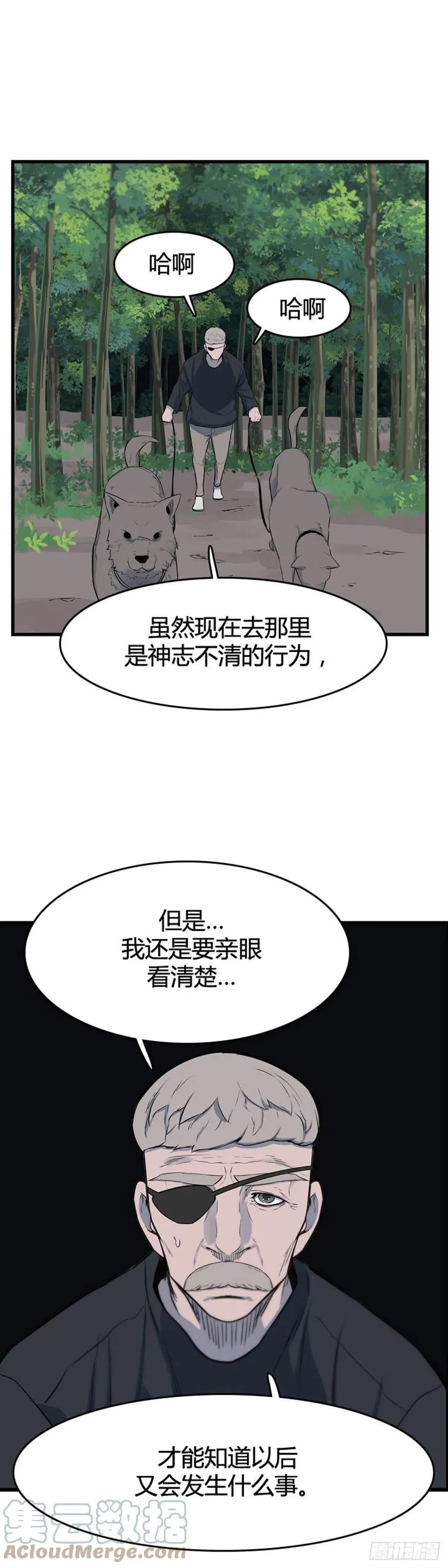 673话 久远的记忆8下 第15页