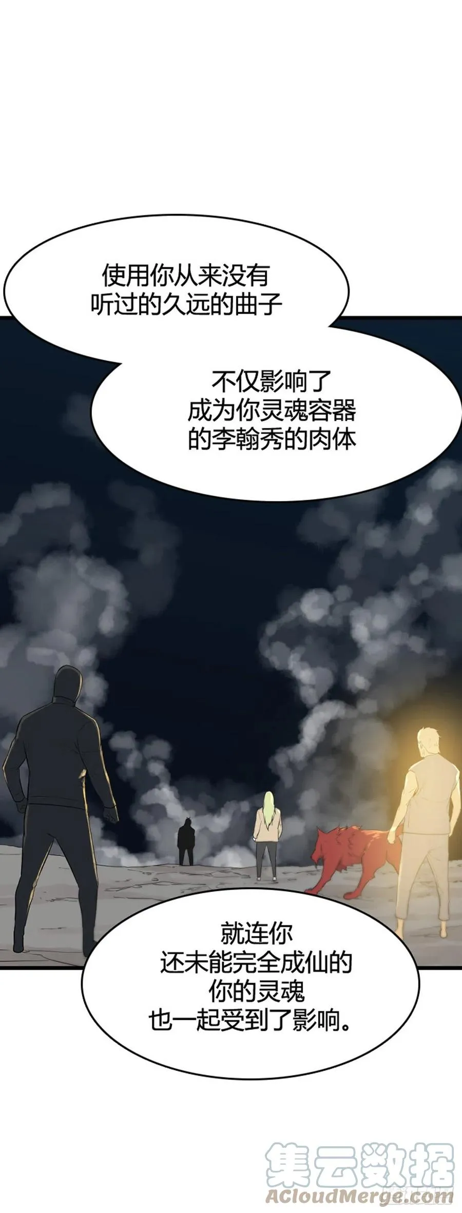 673话 久远的记忆8下 第19页