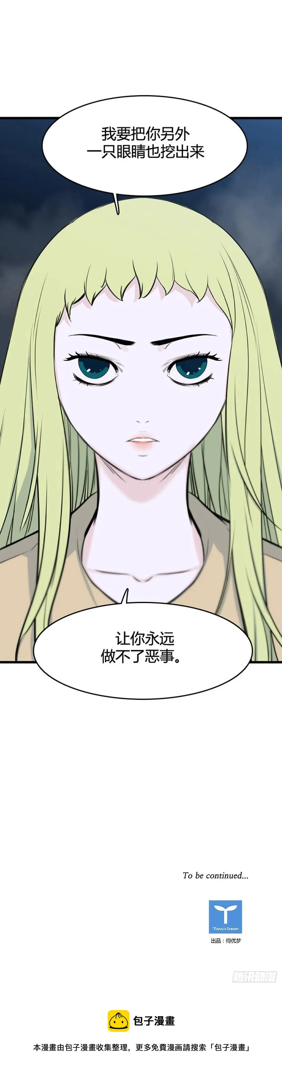 673话 久远的记忆8下 第24页