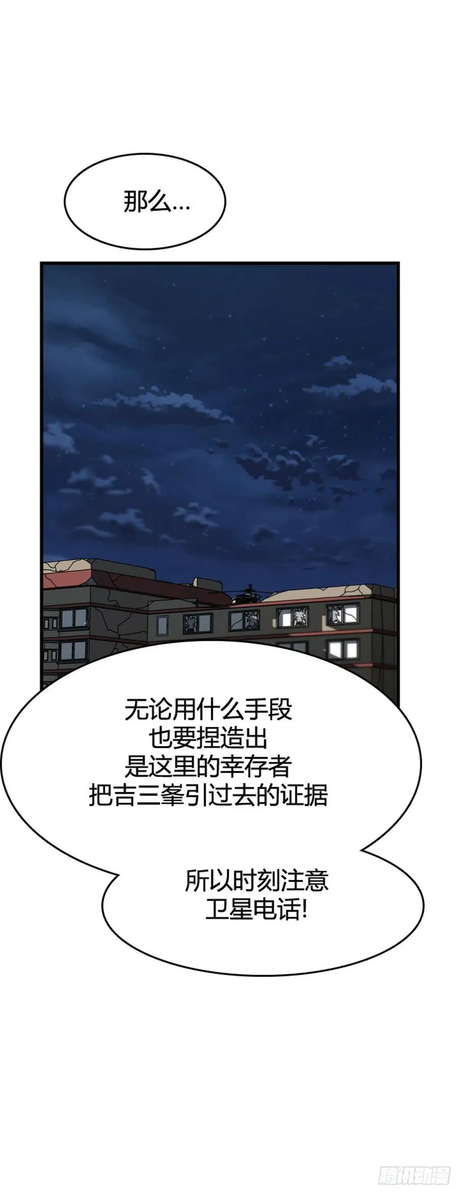 674话 久远的记忆9上 第6页