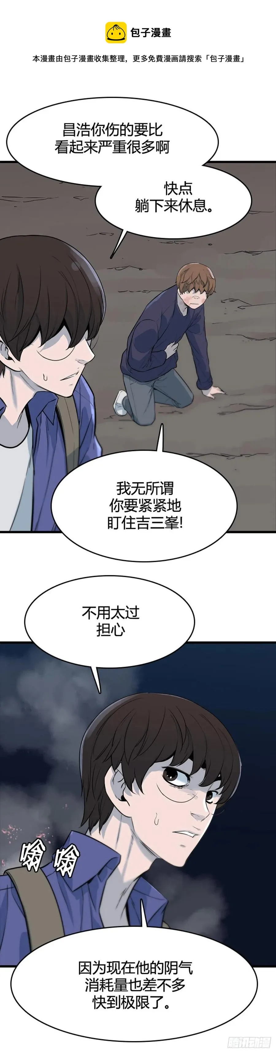 674话 久远的记忆9上 第10页