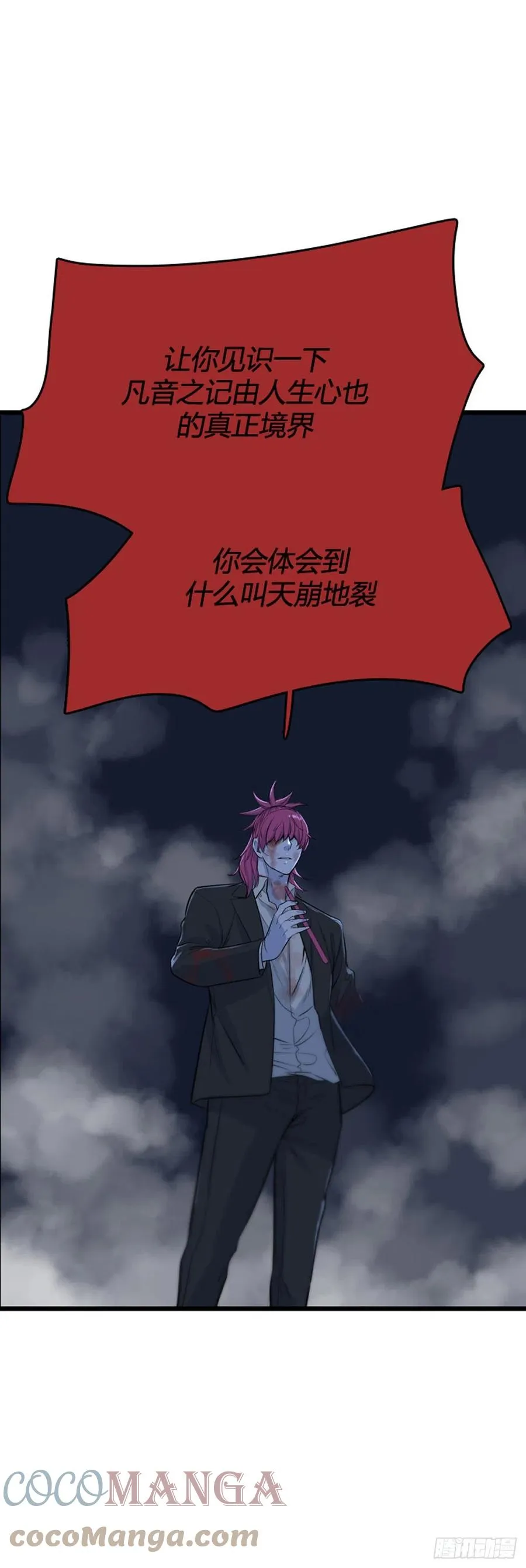 674话 久远的记忆9上 第19页