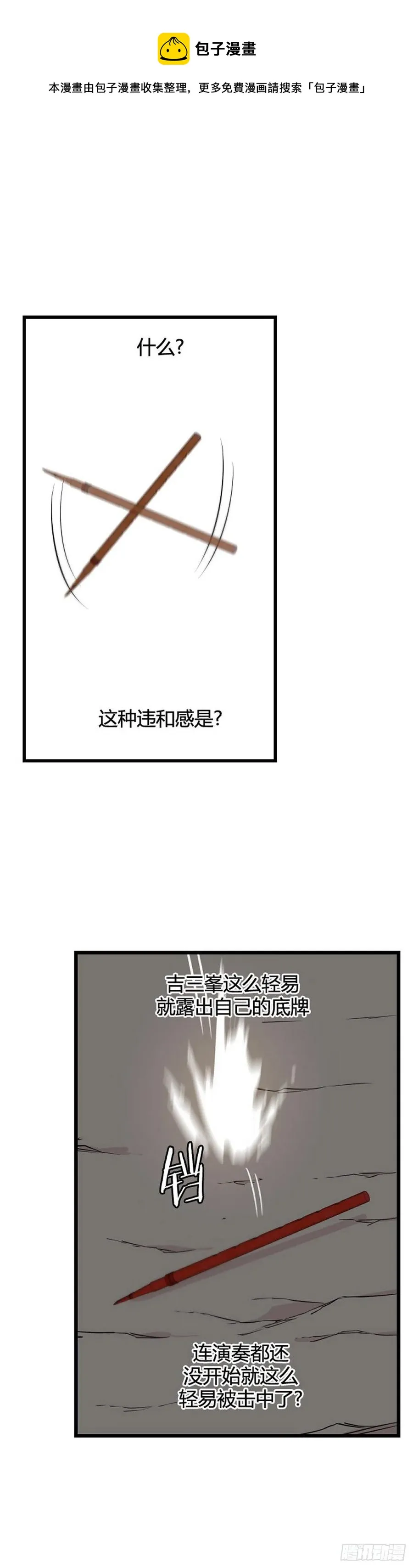 675话 久远的记忆9下 第4页