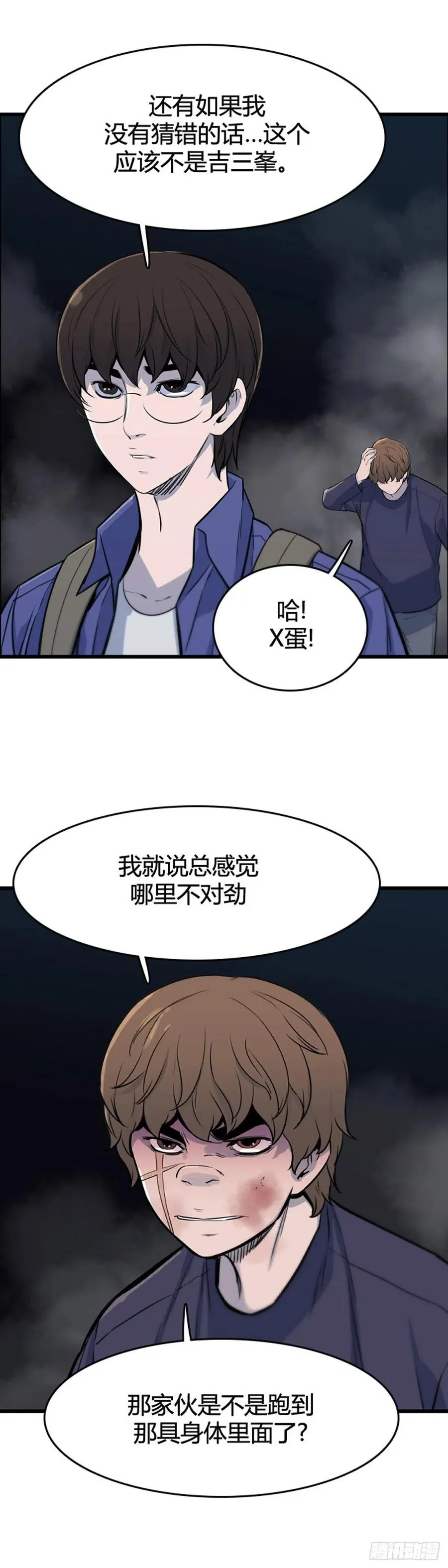 675话 久远的记忆9下 第8页