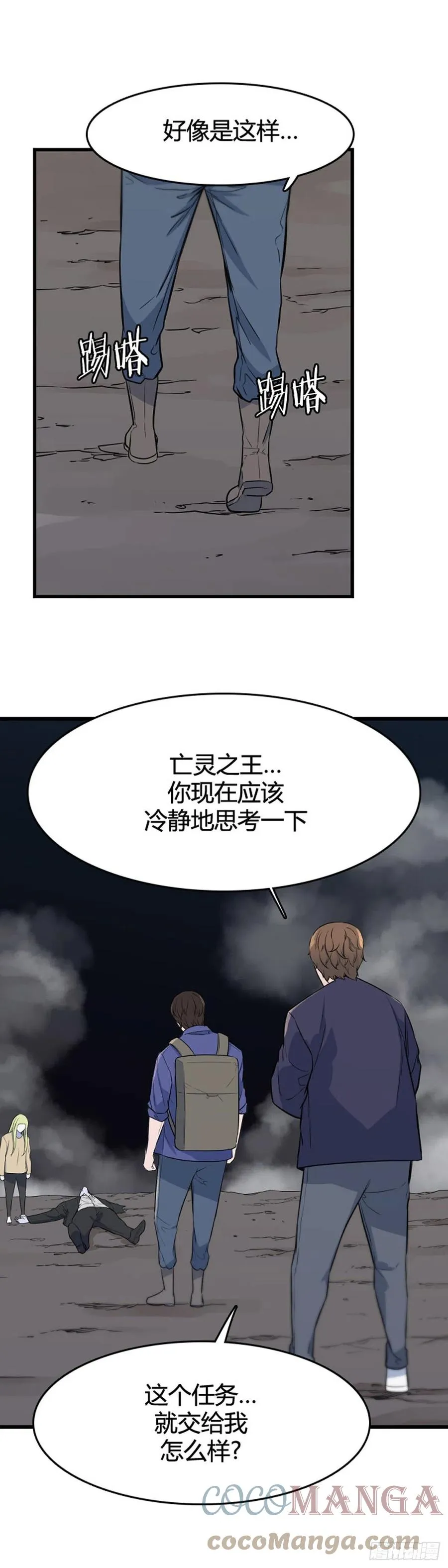 675话 久远的记忆9下 第9页