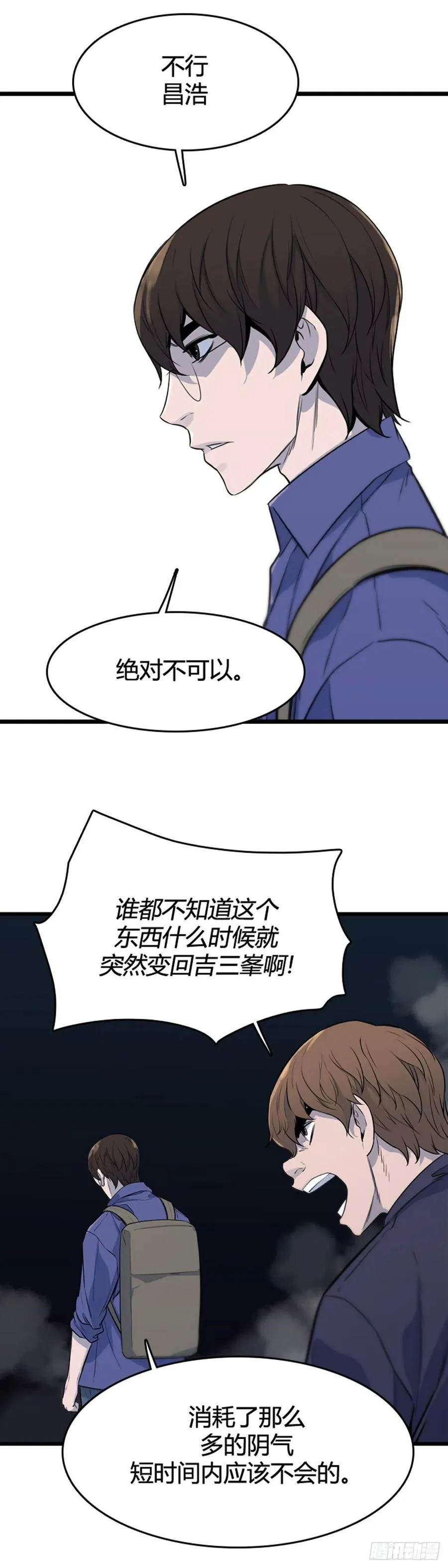 675话 久远的记忆9下 第10页
