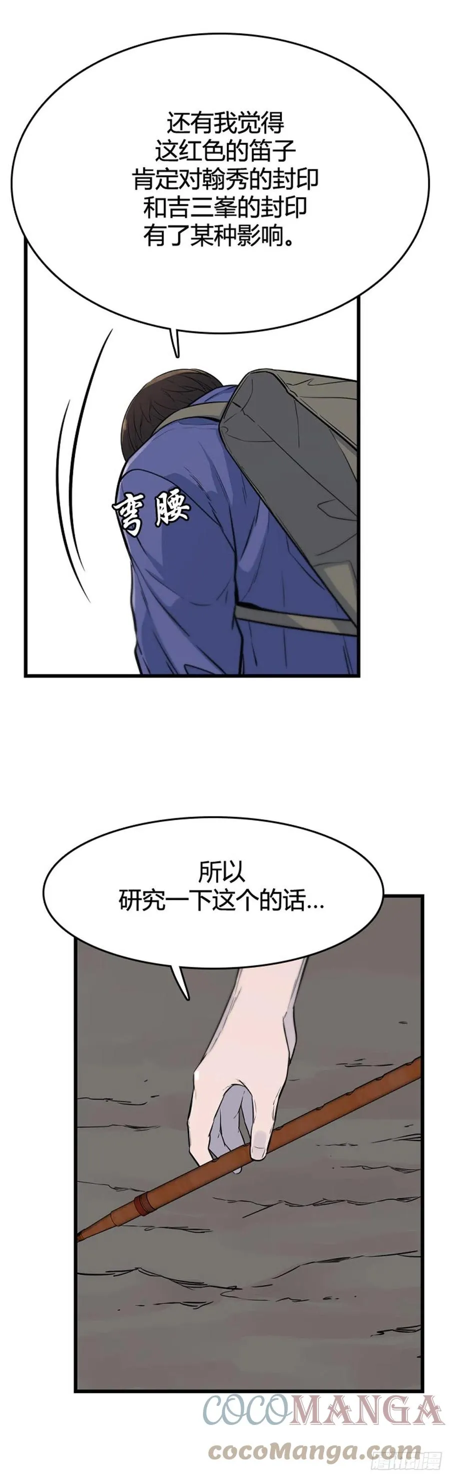 675话 久远的记忆9下 第11页