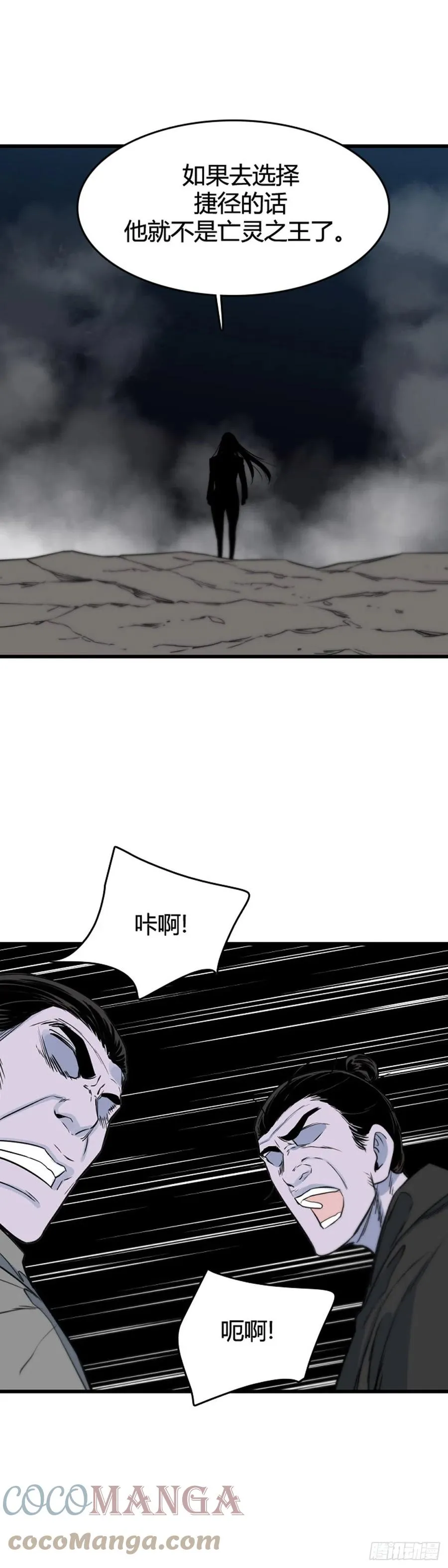 675话 久远的记忆9下 第15页