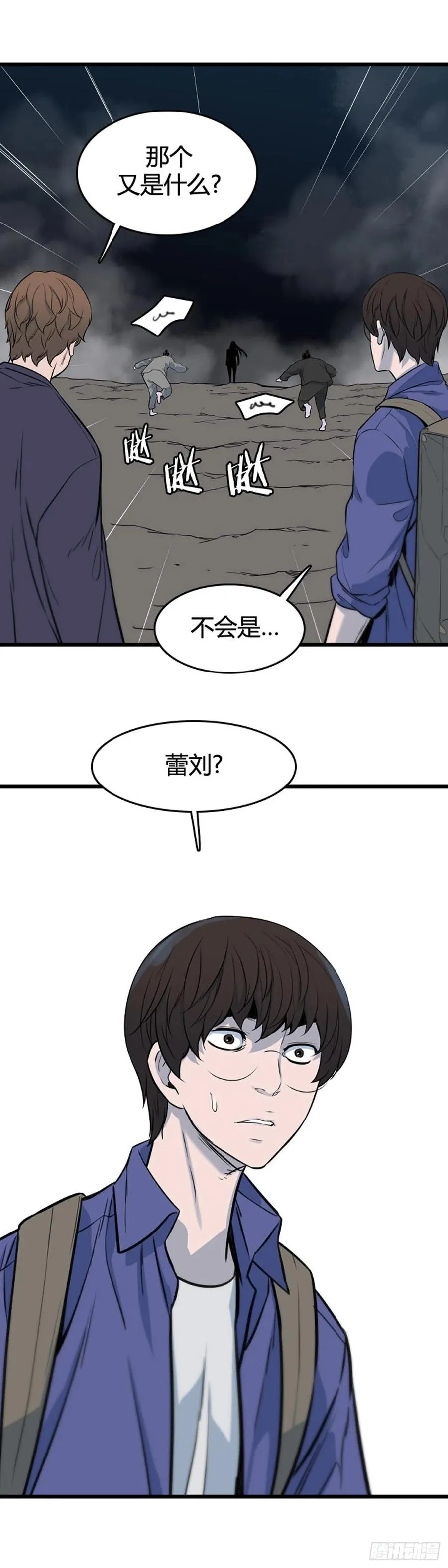 675话 久远的记忆9下 第16页