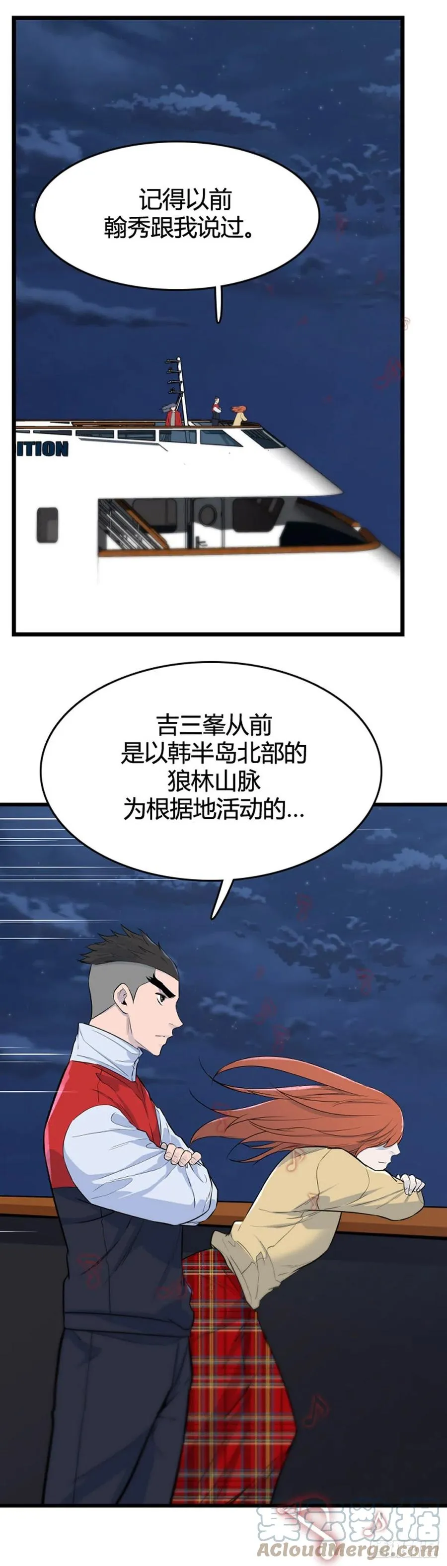 676话 久远的记忆10上 第3页