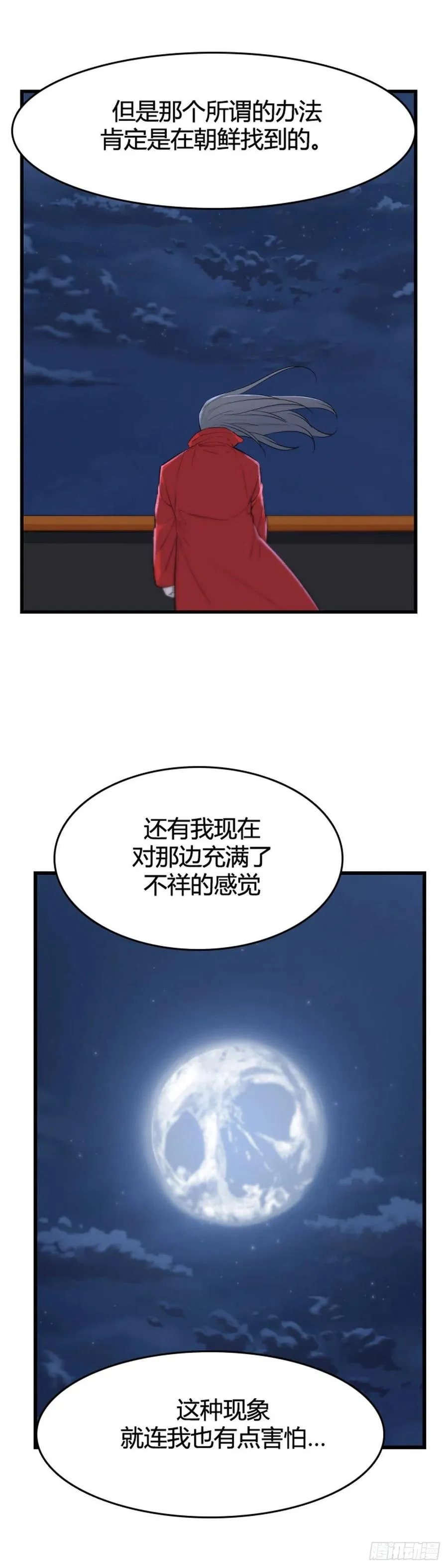 676话 久远的记忆10上 第6页