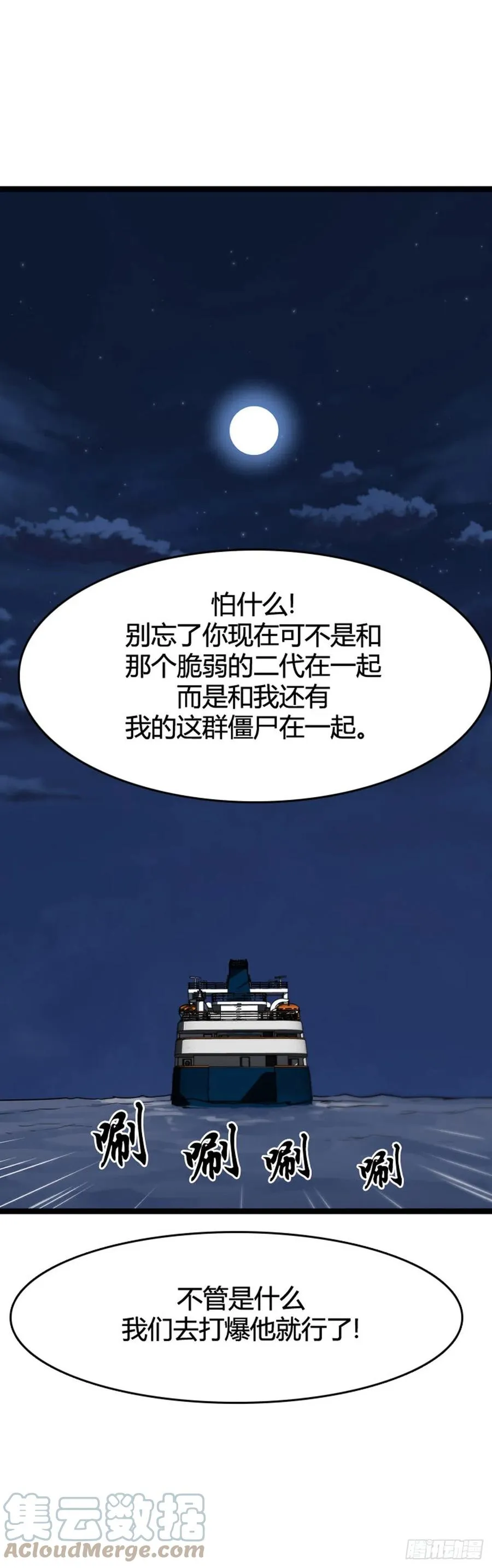 676话 久远的记忆10上 第7页