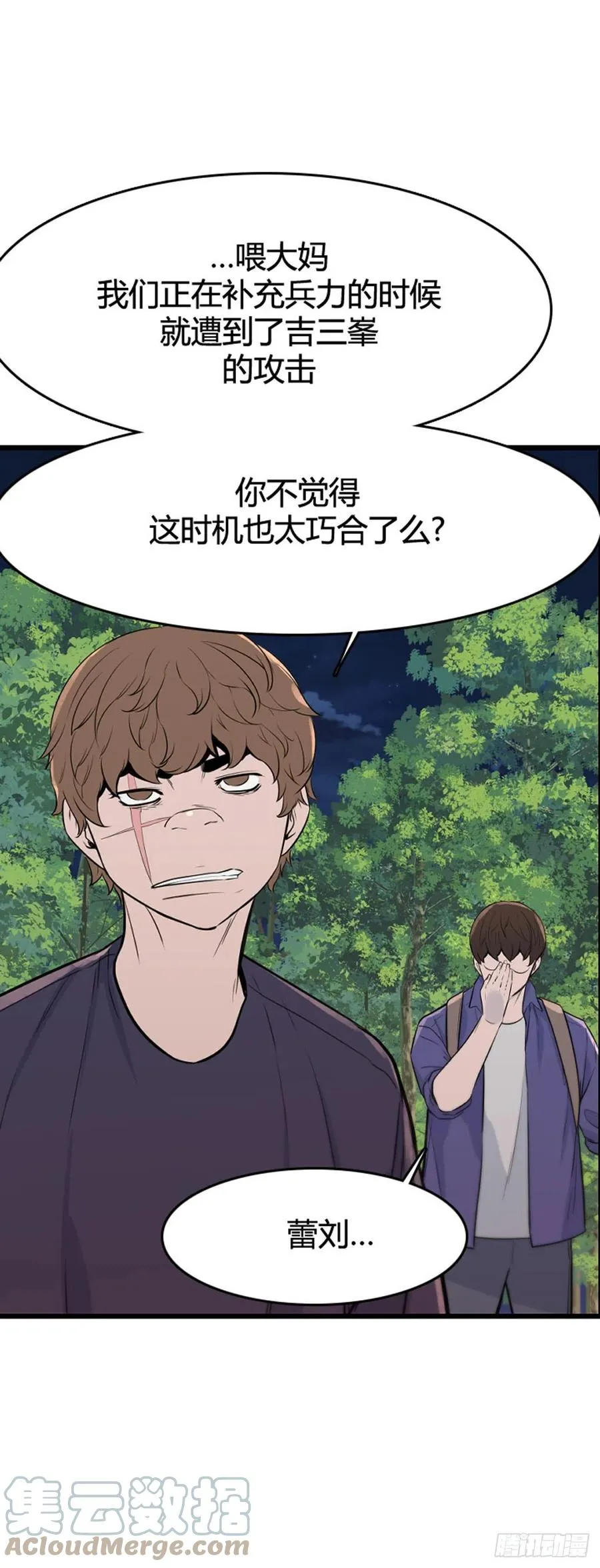 676话 久远的记忆10上 第11页