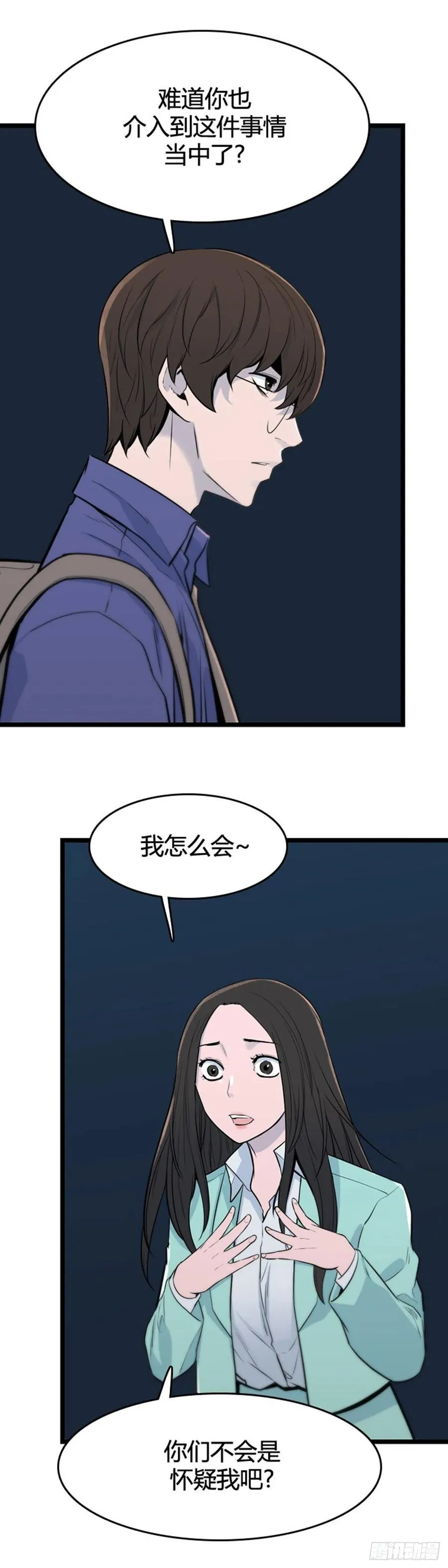 676话 久远的记忆10上 第12页